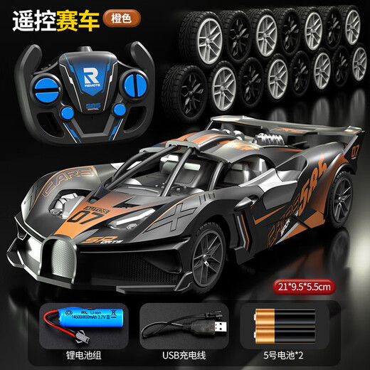 Yunya remote control Bugatti car children's toy boy racing car can drift and charge 3-6-10 year old boy birthday gift small remote control Bugatti sports car orange