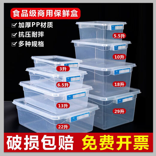 溥畔长方形食品级透明塑料保鲜盒厨房冰箱商用盒泡菜专用收纳大密封盒 巧克力色 标签款9928