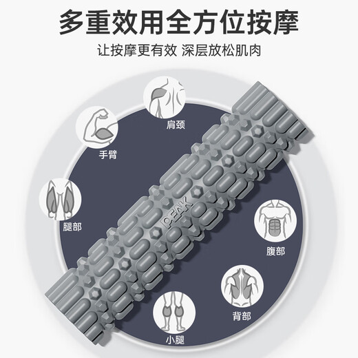 匹克泡沫轴肌肉放松狼牙棒滚轴按摩滚轮按摩棒滚腿按摩器筋膜棒瘦腿