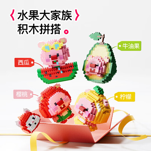 
Fruit beaver compatible with Lego small particle building blocks children's assembly toys cartoon cute dolls ornaments M M13-All set of six bears (send display box)