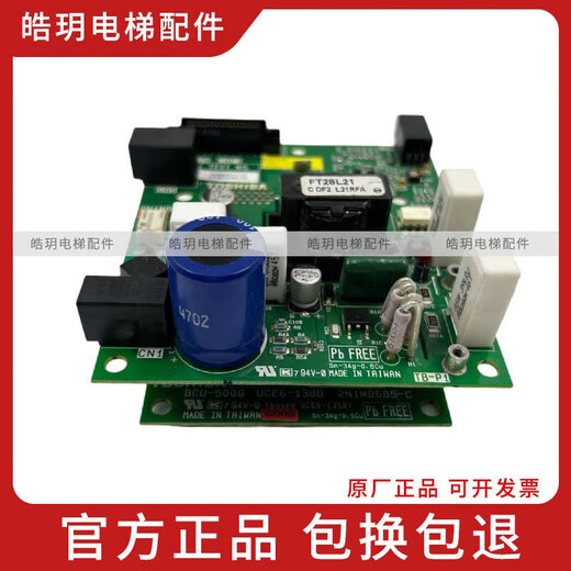 Toshiba 620 Tablero de transmisión de ascensores BCU-500CGUCE6-13882N1M8685-C ORIGINAL BCU-500G