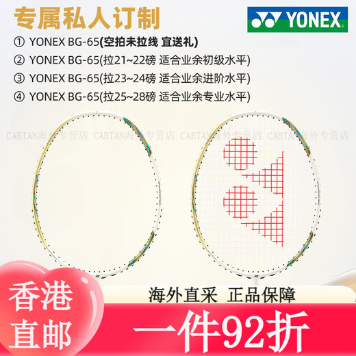 Yonex yonex badminton racket echte Single Shoot
