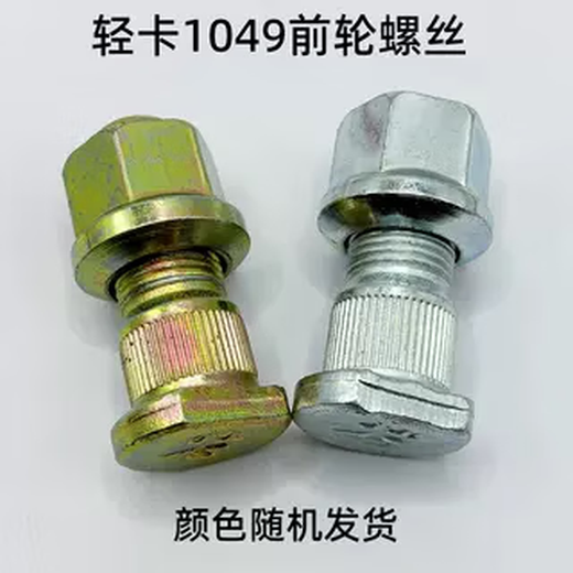 Tamion litian léger 1049 Vis de pneu avant et arrière