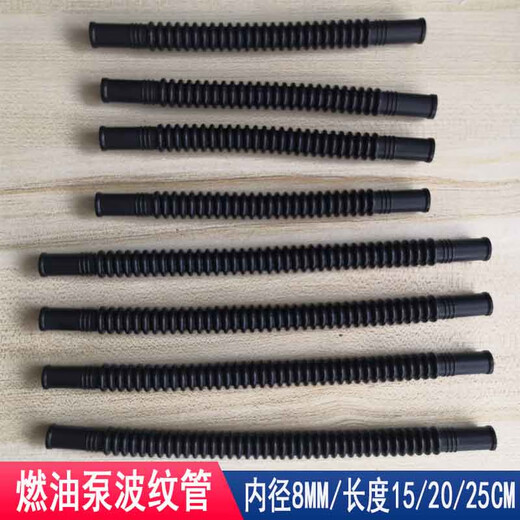 丽田燃油泵波纹管 汽油泵波纹管 柴油甲醇耐腐蚀汽车波纹油管 内径8MM 长695mm*内径8mm白 一根