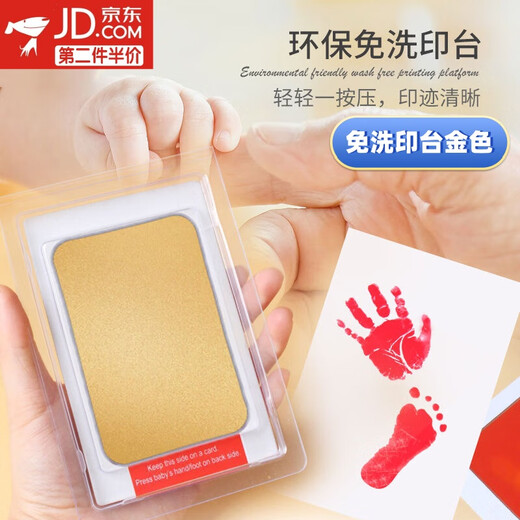 Haiyiduo baby no-wash ink pad hand and foot ink pad special ink ink for newborn baby baby birthday commemorative gift no-wash ink pad gold large (2 cards)