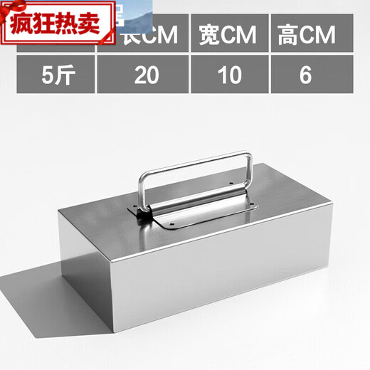 Meng Daixia Stainless Steel Pressed Meat Blocks Braised Pork Pressed Blocks Pressed Stone Pressed Cloth Blocks Pickles Pressed Blocks Cooked Food 50Jin Jin is equal to 0.5kg Thickened 1 point 2201