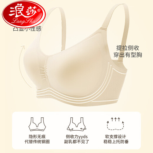 浪莎（LangSha）无痕内衣女夏季薄款大胸显小文胸罩2025新款新款聚拢收副乳防下垂 奶咖【升级版2代】肩带可调整 S 32/70ABC