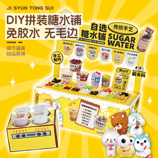 EagleStone Children's Toys Simulation Homemade Sugar Water Shop DIY Handmade Creative Ornament Women's Chinese Valentine's Day Gift