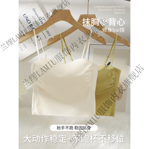 兰缪 (LAMIU)美背吊带内衣女凉感无痕抹胸大胸显小带胸垫防走光裹胸文胸夏季薄 黑色+乳白 S 【适合70-85斤 32/70ABC】