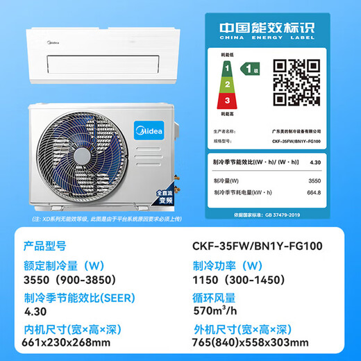 Midea kitchen air conditioner special ceiling-mounted small 1.5 HP single cooling CKF-30XW/BN8Y-XD300 obsidian black