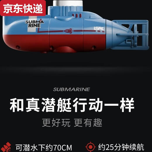 奇立彩儿童遥控潜水艇玩具小型核潜艇鱼缸充电防水军事模型男女孩玩具船 -白色潜水艇30分钟续航防水遥控 真保修三年送螺丝刀+4电池30天内