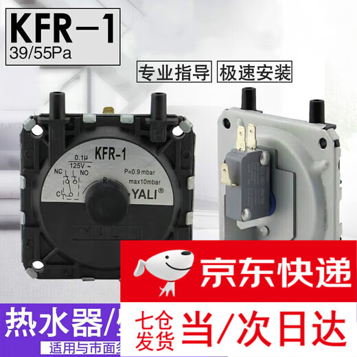 Water heater wall-mounted boiler air pressure switch accessories are suitable for universal type A such as Wanhe Midea Macro Pioneer and others.