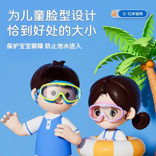 防水高清泳镜套装儿童专业训练男女成人大框游泳眼镜潜水鼻夹泳帽 天蓝色-儿童款66(袋装)