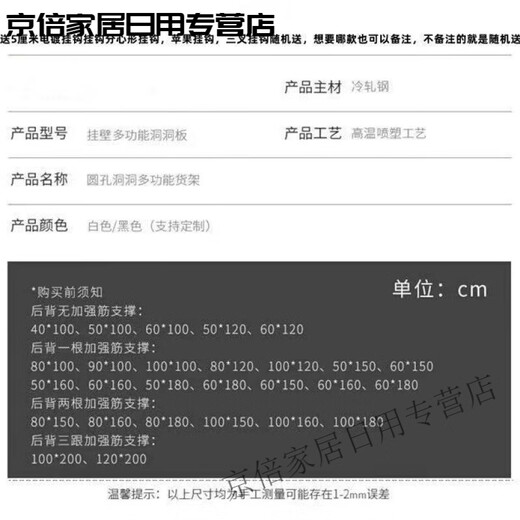 Customized iron hole board shelf hardware tools auto repair beauty display rack home mobile phone accessories wall storage board black 40*120 free 20 10 cm hooks