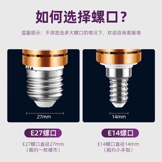 Jinggong LED corn light bulb energy-saving light bulb E14 small screw socket high-power three-color dimming chandelier household high-brightness light source 24W three-color dimming