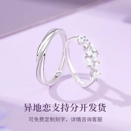Mansheng S999 sterling silver couple ring, men and women's ring, high-end love token, Valentine's Day gift for boyfriend and girlfriend, women's model