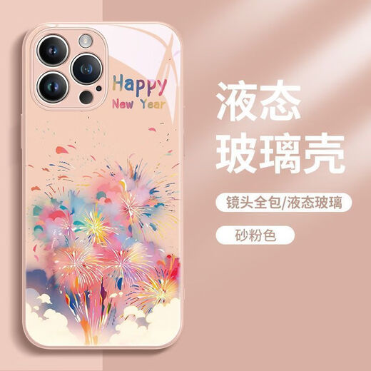 Duoyue DIOLYURE gradient fireworks Apple phone case suitable for iPhone16Promax New Year 14 sense 13 glass 12 dirt resistant Chinese red-New Year fireworks ABL12188 red iPhone 13 mini