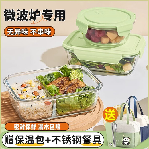 乐扣乐扣（LOCK&LOCK）微波炉加热专用饭盒玻璃保鲜盒汤碗打包餐盒便当盒上班族2025新款 2抹茶绿-大长三隔 1050ml 单件装