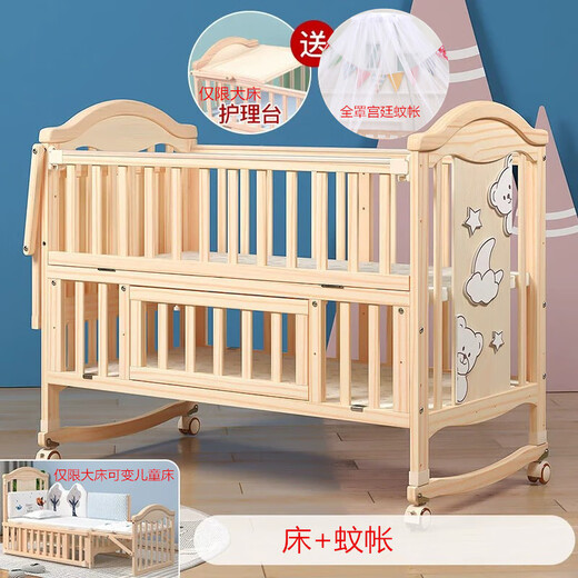 Crib solid wood unpainted multifunctional newborn baby cradle bed children's removable and splicable baby bed 598 log bed + mosquito net + brown mat large bed 120*65*98cm (changeable children's bed)