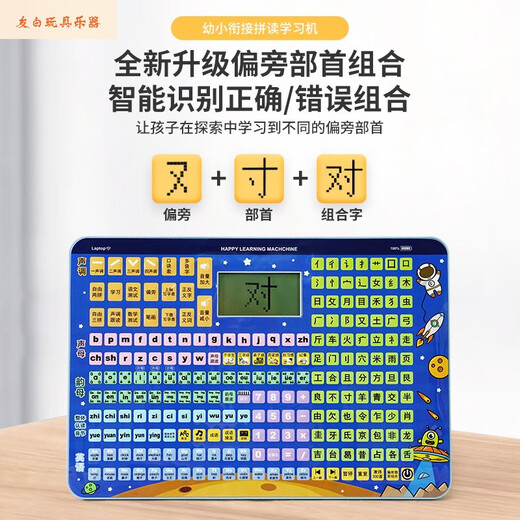 
Shantoulin Village Qiaowa first grade early education poster chart for young children's pinyin learning artifact to recognize literacy initial vowel spelling full table toys multifunctional early education pink + literacy king