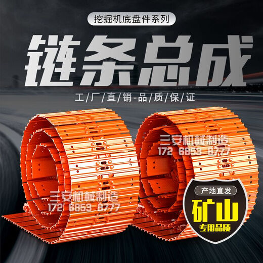 温以嘉履带链轨链骨链筋传送链条输送带链节链板配件总成螺丝 玉柴13546节