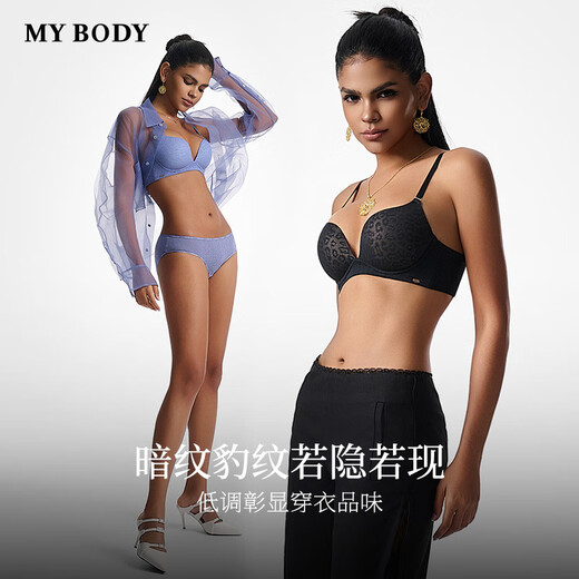 mybody商场同款内衣女无痕聚拢时尚豹纹提花无钢圈文胸胸罩女 牛仔蓝 70A