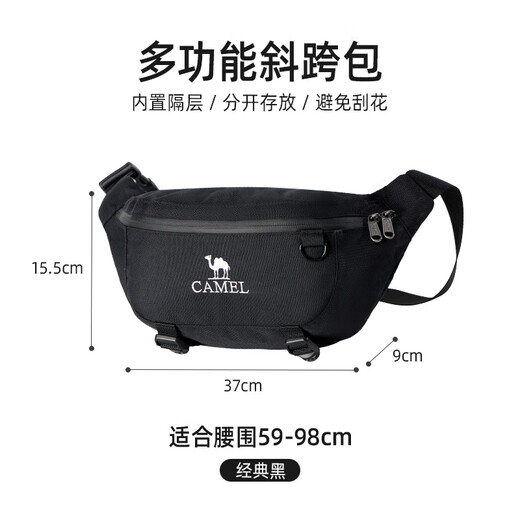 Camel (CAMEL) Lightweight Outdoor Crossbody Bag Women's Sports Cycling Waist Bag Men's Large Capacity Casual Portable Mountaineering Running Chest Bag Classic Black