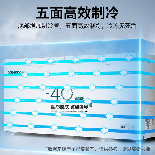 Star copper tube Star brand freezer commercial large-capacity horizontal fully frozen seafood quick-frozen freezer meat storage large refrigerator tea sealed fresh-keeping cabinet energy-saving freezer. 718L -45 cell-level cryogenic electronic temperature control