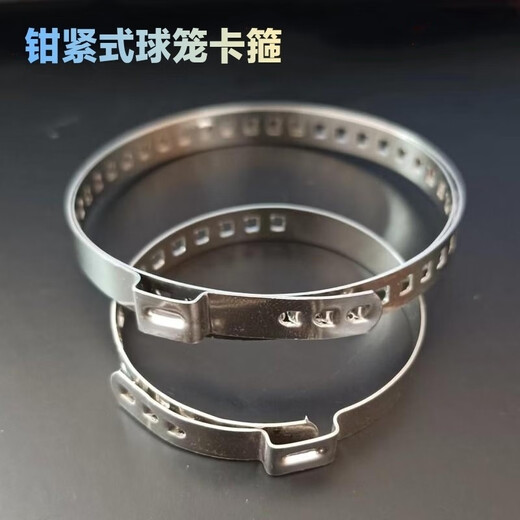 Meikejie automobile universal half-shaft ball cage clamp adjustable porous clamp dust cover clamp throat clamp stainless steel clamp clamping ball cage clamp 2 sets