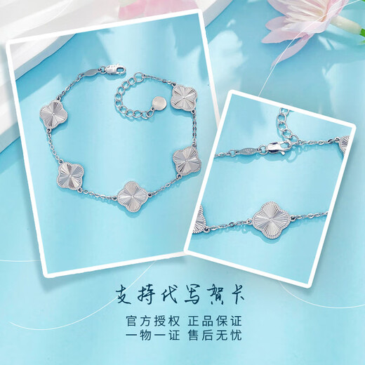 CHINA GOLD pt950 platinum bracelet for women lucky four-leaf clover five-flower platinum bracelet birthday Chinese Valentine's Day gift for girlfriend and wife about 11.63g