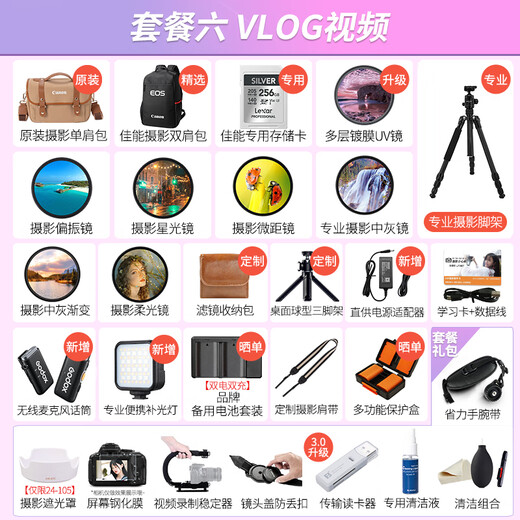 Canon rp camera, full-frame mirrorless RP, 4K digital high-definition vlog video, professional-grade mirrorless camera, place an order for Labubu & Jindou, rp stand-alone disassembly, does not include lens, recommended optional package, official standard configuration, free New Year camera exclusive customized gift set of 4 pieces