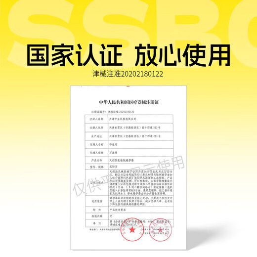 杰士邦超薄超润玻尿酸避孕套18只安全套隐形裸入男女用成人计生情趣用品