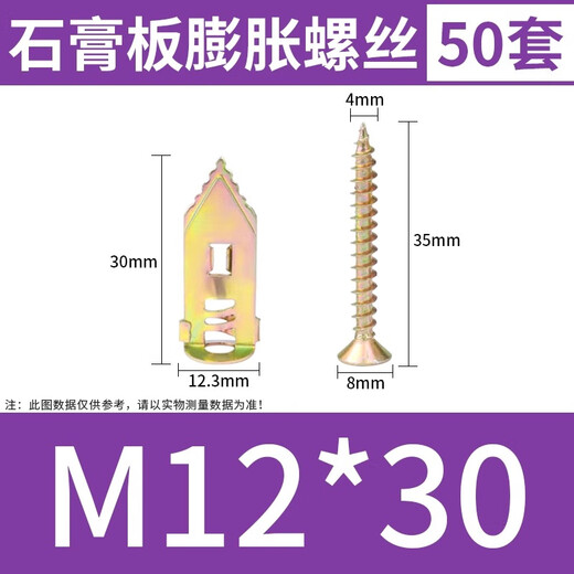 Thousand-speed wheel driven gypsum board expansion screw fiber cement board Ete board thermal insulation board special expansion nail expansion tube + M4*35 color zinc nail 50 sets