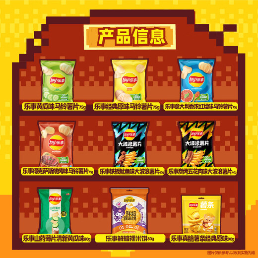 Lay's Potato Chips, Liebesgeschenkschachtel 630G, Geschenk für Mädchen, Geschenk für Kinder, lässige Snacks, Pepsi-Essen