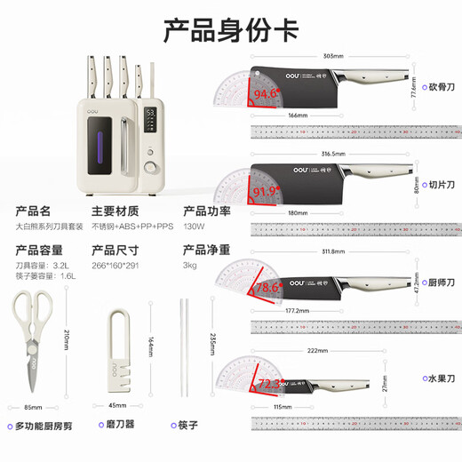 Ensemble de couteaux OOU, couteau de cuisine domestique, couteau en acier allemand, ensemble complet d'ustensiles de cuisine, antibactérien, antioxydant, antirouille, désinfection des cloisons, série Great White Bear, ensemble de couteaux en titane