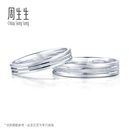 Chow Sang Sang (CHOW SANG SANG) platinum ring Pt950 Sansheng III platinum ring couple ring wedding ring 62316R 19 circles