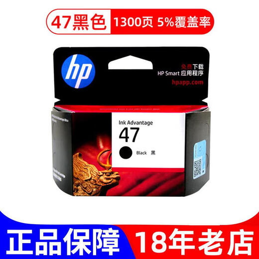 
Original HP printer cartridge 47 4877 4800 4825 4826 4828 4829 4900 497 47 Black color independent set limited to purchase 5 pieces