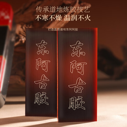 Fudonghai Film de gélatine à soute à l'âne 240g [Cadeau à mi-automne] Gélatin à soute à l'âne nourrit l'immunité et nourri