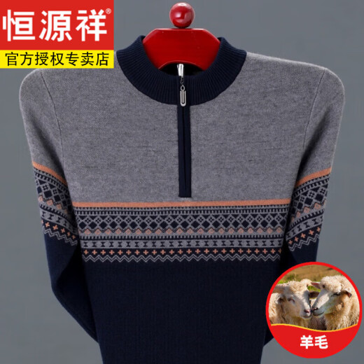 恒源祥羊毛衫男士加厚拉链半高领毛衣秋冬装中老年爸爸针织打底 【9928】卡其色 M 165推介100-120斤