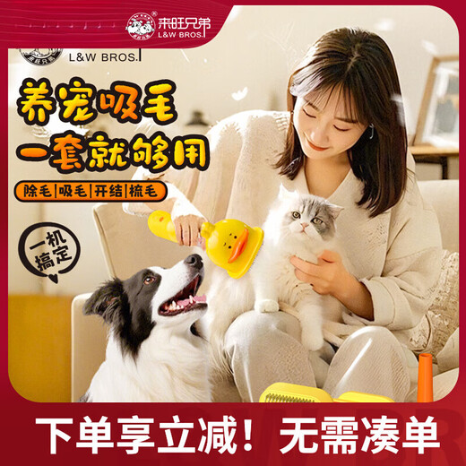 L&W BROS. Pet electric hair suction machine, wireless hair trimmer, cat hair cleaner, hair removal artifact, dog comb, suction comb to remove floating hair, 4-in-1 multi-function wireless hair suction and grooming machine