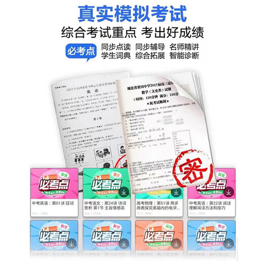 Xuejinsi learning machine tablet with eye-moistening screen, high-definition eye protection learning machine, primary school, junior high school and high school textbook synchronization AR smart eye English point reading machine tablet learning special gift, upgraded 4K screen (16G+512G) software download + control without games