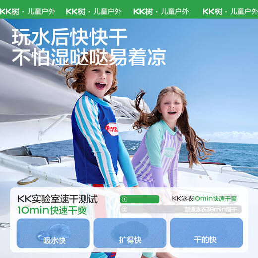 Kocotreekk树儿童泳衣裤女孩分体泳衣A类男童女童游泳长袖防晒中大童泳装