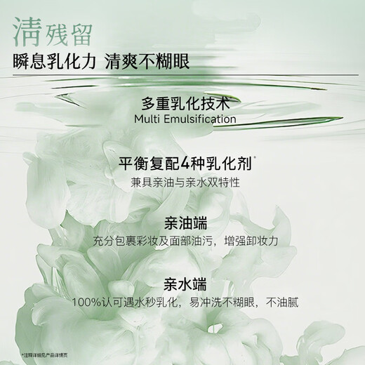 Herborist 11.11 rush buy the second bottle at half price SPA cleansing oil 140ml gentle facial makeup remover