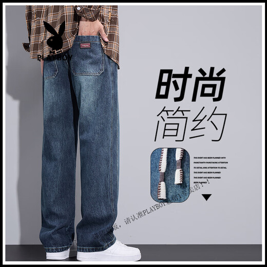 花花公子（PLAYBOY）2025夏季新款牛仔裤男士美式宽松阔腿男裤夏天薄款休闲运动长裤子 9854蓝色 M