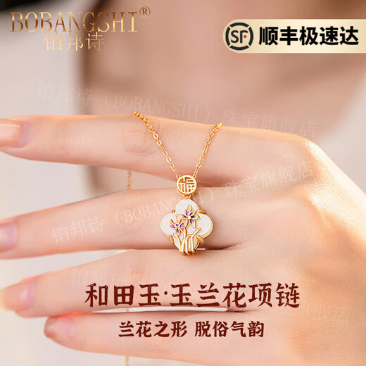 BOBANGSHI Orchid and Hetian Jade Necklace for Women 2025 New Sterling Silver Light Luxury Niche Clavicle Chain New Chinese Style Pendant Birthday Gift Hetian Jade Magnolia Flower Window Necklace