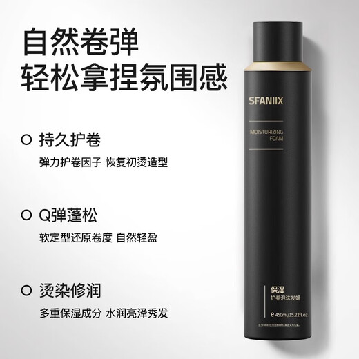 Fanxi foam hair wax elastin curl mousse perm moisturizing fluffy styling fragrance men and women long-lasting curly hair set