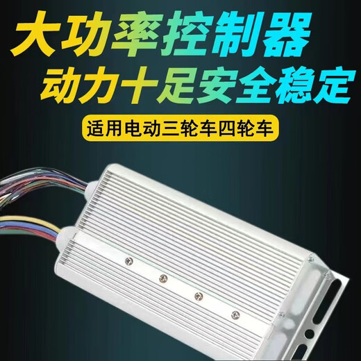 芒芒适用电动电摩托车控制器48v60V72v1000w2000w24管双排三轮大 4884V2000W双排24管