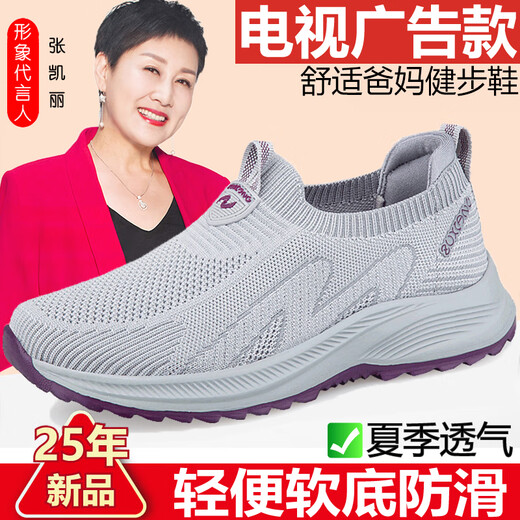 足力健艾爸爸足力健老人鞋男夏季网面透气爸爸妈妈鞋防滑软底休闲轻便运动透气 6605雾蓝（男款） 43 (265mm)