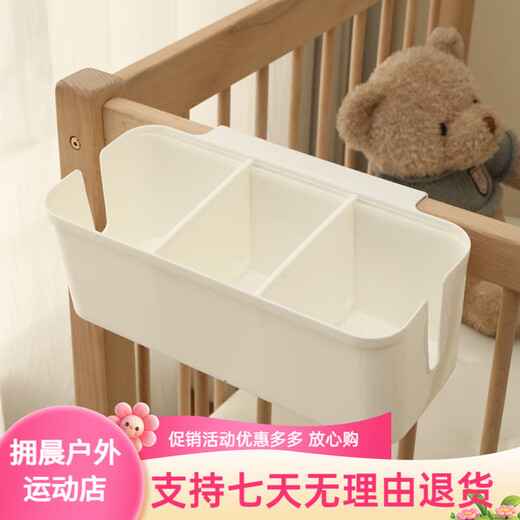 圣美岛（senmodor）婴儿床边挂篮床挂床围栏收纳盒尿不湿尿布袋挂袋筐 珍珠白/一个装[隔板可调节]