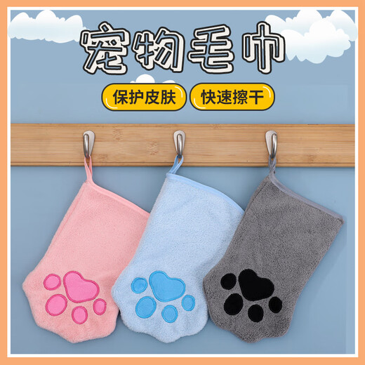Pet towel glove type dog special quick-drying absorbent cleaning towel cat bath towel pet supplies pink 22*15cm (single pack)